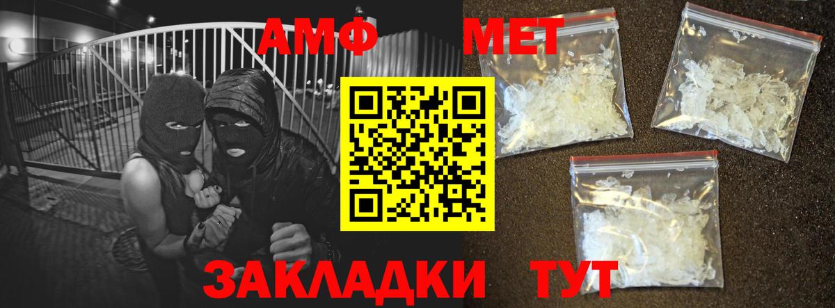 Сарапул  АМФЕТАМИН  Вход с VPN  Амфетамин Розовый 
