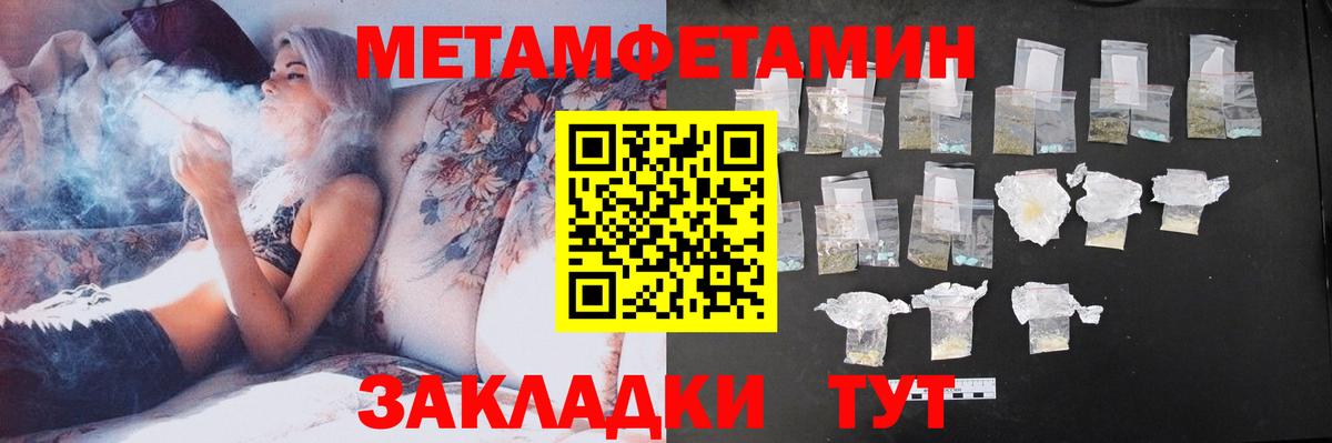 АМФЕТАМИН 97% Сарапул