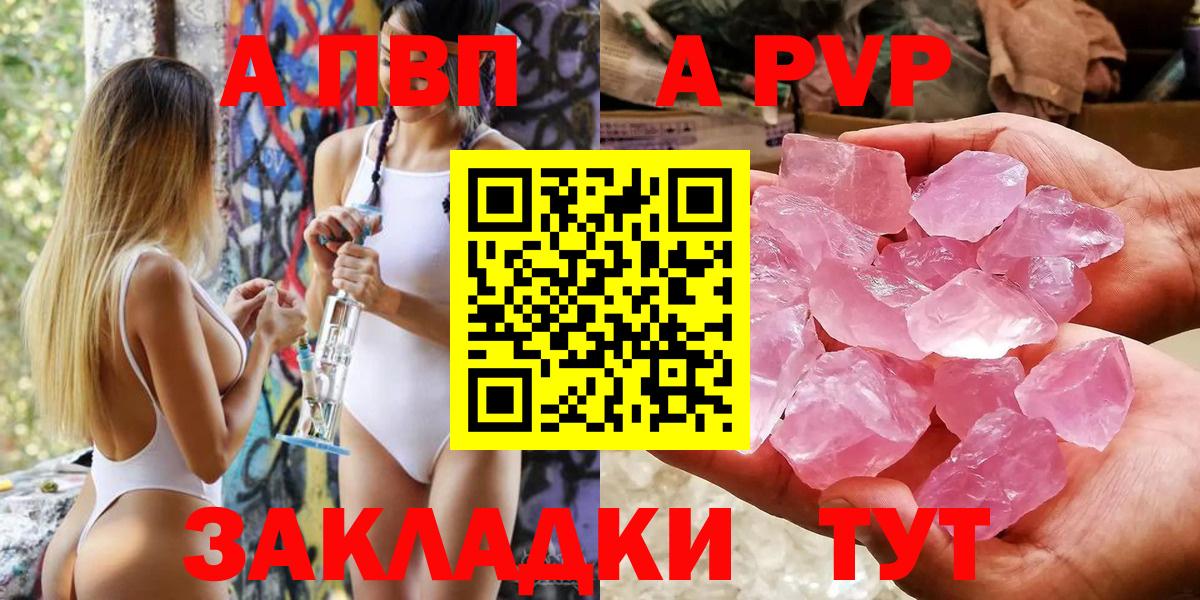Alpha PVP крисы CK Сарапул