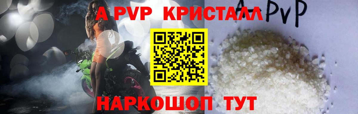 купить наркотики сайты  Вход с VPN  Сарапул  A-PVP Соль 