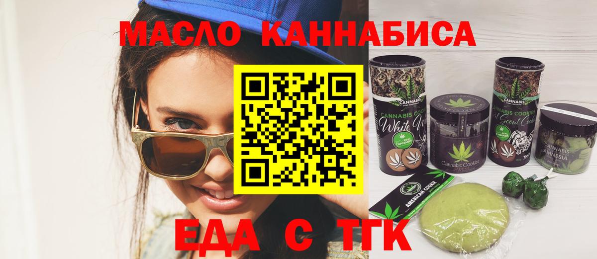 Сарапул  Еда ТГК конопля  Вход с VPN 