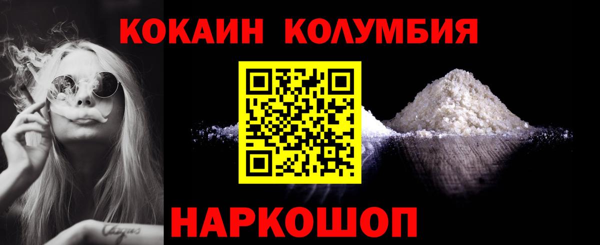 Cocaine Боливия  Cocaine Columbia  Вход с VPN  Сарапул 