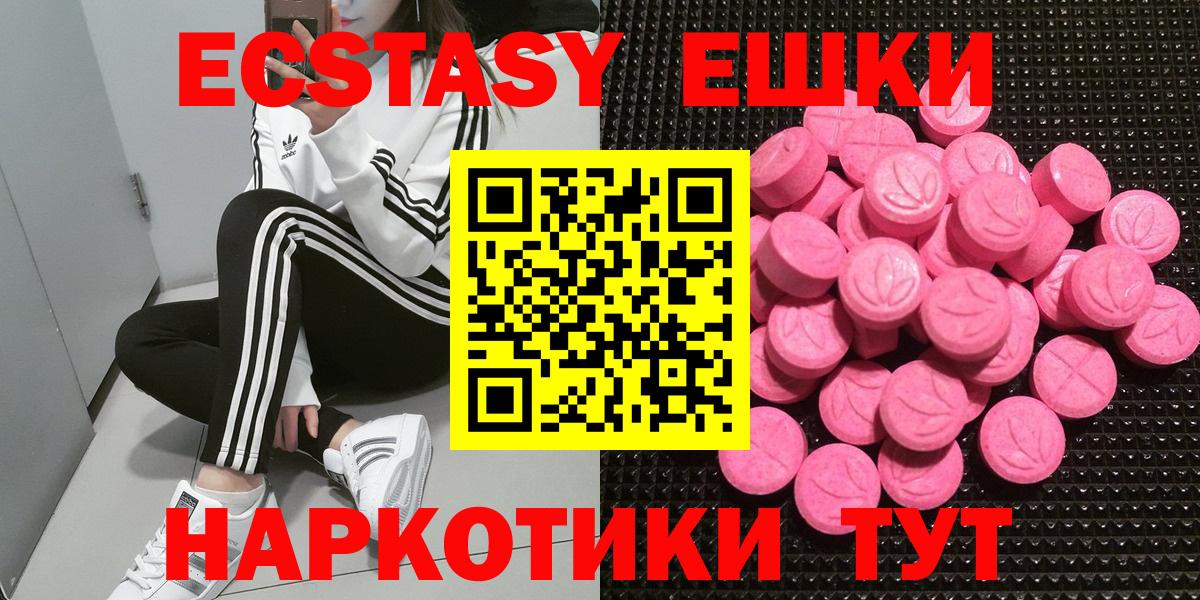 Экстази 280 MDMA Сарапул