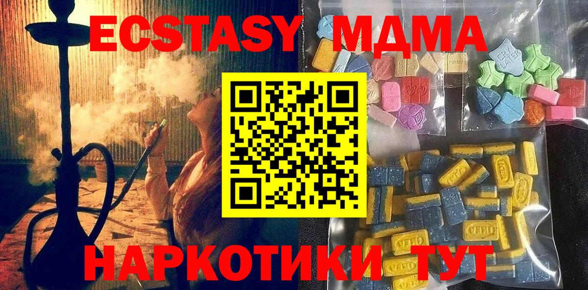 Сарапул  МЕГА ТОР  ЭКСТАЗИ круглые  Вход с VPN  Ecstasy 280 MDMA 