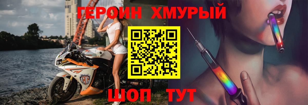 ГЕРОИН Афган  Вход с VPN  Героин  Сарапул 