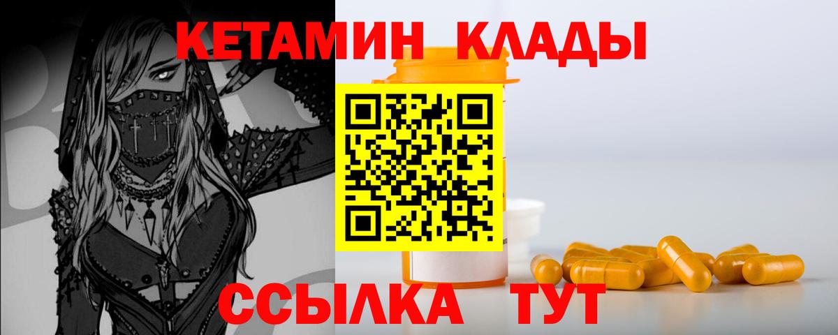 mega ссылка  Кетамин VHQ  Вход с VPN  Сарапул 