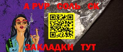 СК Сланцы