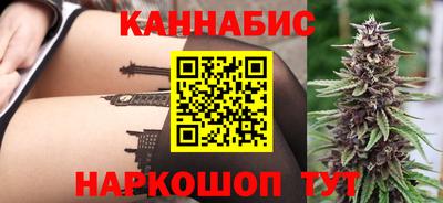 каннабис Северобайкальск