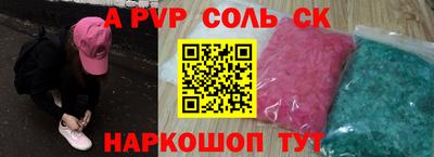 СК Сланцы
