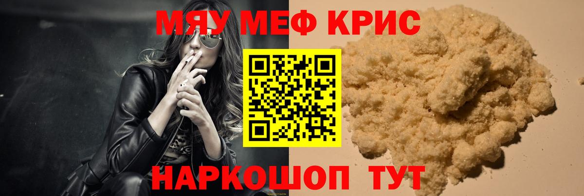 Меф mephedrone  Мефедрон  Сарапул  Мефедрон мяу мяу  Вход с VPN 