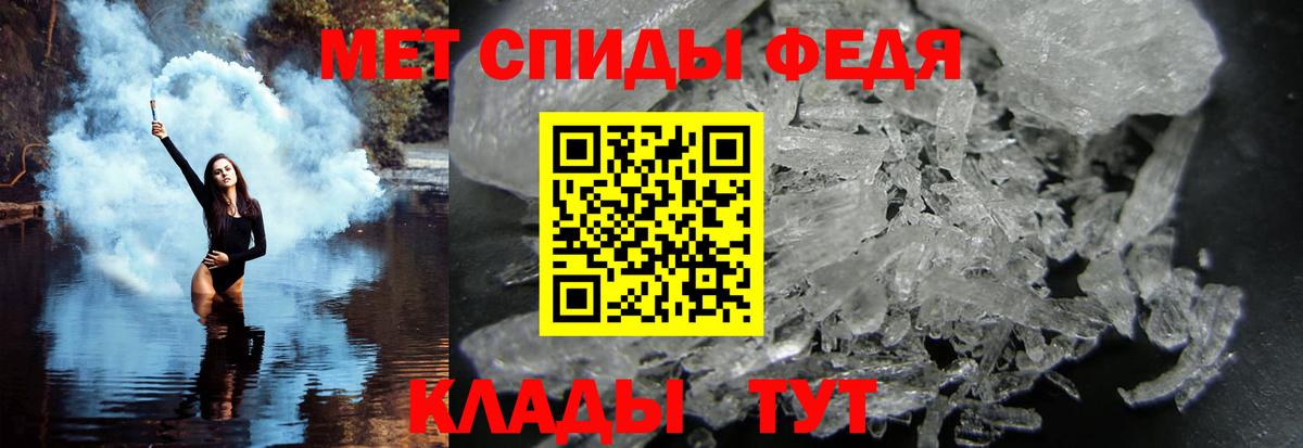 МЕТАМФЕТАМИН Methamphetamine Сарапул