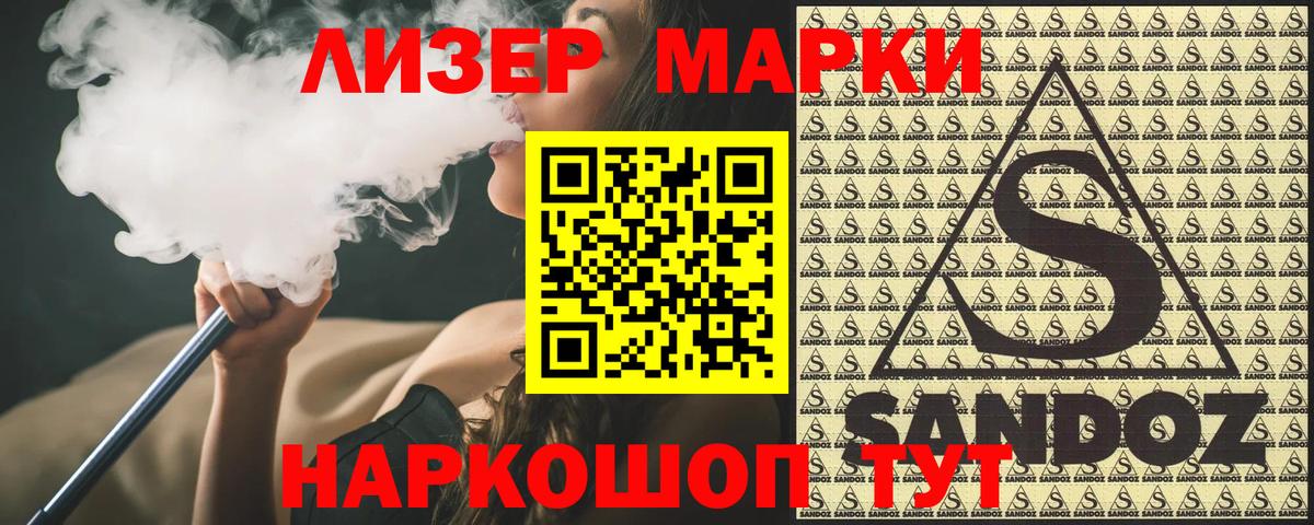 Наркотические марки 1,5мг  Вход с VPN  Сарапул 